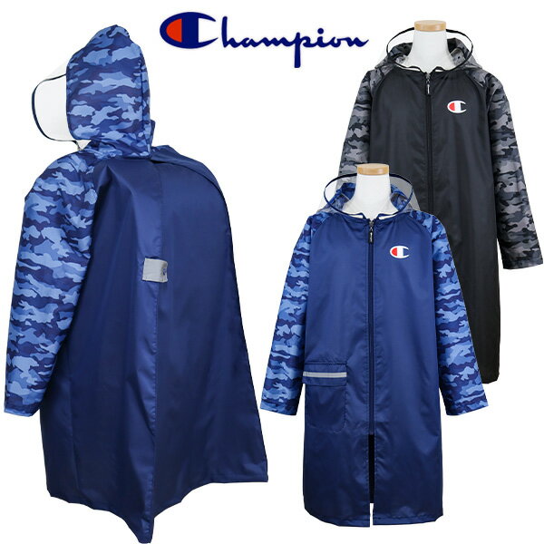 レインコート キッズ ジュニア Champion チャンピオン(CHS66RA) 無地×袖カモフラ ランドセル対応 前ファスナー 140 150 160cm 撥水 男の子 小学生 中学生 子供 こども【メール便OK】【あす楽】