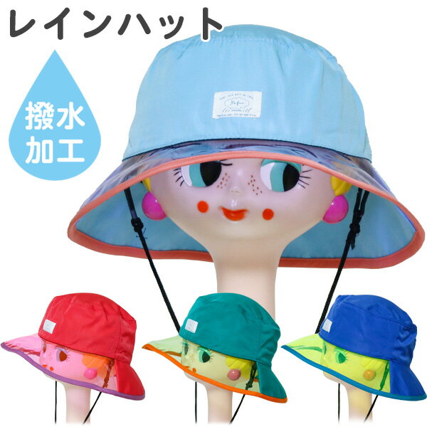 レインハット 子供用 レインハット 帽子 キッズ 子供用 女の子 男の子 GRIN BUDDY(NG-5378) 雨の日用 ハット 撥水加工 透明窓付き 52cm 54cm ひも 紐付き アウトドア おしゃれ こども【メール便OK】【あす楽】