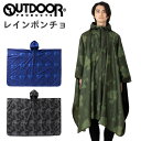レインポンチョ メンズ M~Lサイズ アウトドアプロダクツ 迷彩柄(06003221) レインコート ポンチョ 自転車 高校生 中学生 男子 男の子 レインぽんちょ 撥水 おしゃれ 送料無料(4)