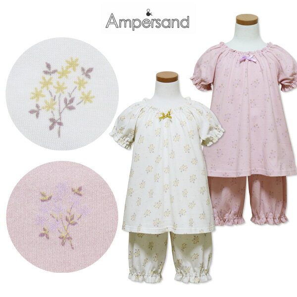 パジャマ キッズ 女の子 半袖 ampersand アンパサンド(L258071)花柄×フリルギャザー 110 120 130 140cm 綿100% かわいい おしゃれ こども 子供 春夏【メール便OK】【あす楽】