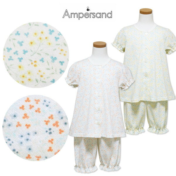 パジャマ キッズ 子供 半袖 前開き ampersand アンパサンド(L358031)梨地天竺 小花柄 100 110 120 130 140cm 綿100% 女の子 こども かわいい 春夏【メール便OK】【あす楽】