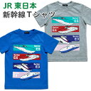 Tシャツ 半袖 キッズ 子供 Hungry Heart(K86852) JR新幹線はやぶさ・こまち・つばさ・Max柄 100 110 120cm 綿100% 子供服 男の子 こども 鉄道 電車柄