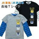 Tシャツ 半袖 長袖 2点セット キッズ Hungry Heart(K54803) JR新幹線 重ね着Tシャツ 100 110 120cm 綿100% ロンT 男の子 子供 こども 鉄道 電車【メール便OK】【あす楽】