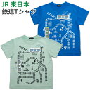 Tシャツ 半袖 キッズ 子供用 Hungry Heart(K36814) JR東日本 在来線と線路柄 100 110 120cm 綿100 子供服 かわいい 男の子 こども 鉄道 電車【メール便OK】【あす楽】