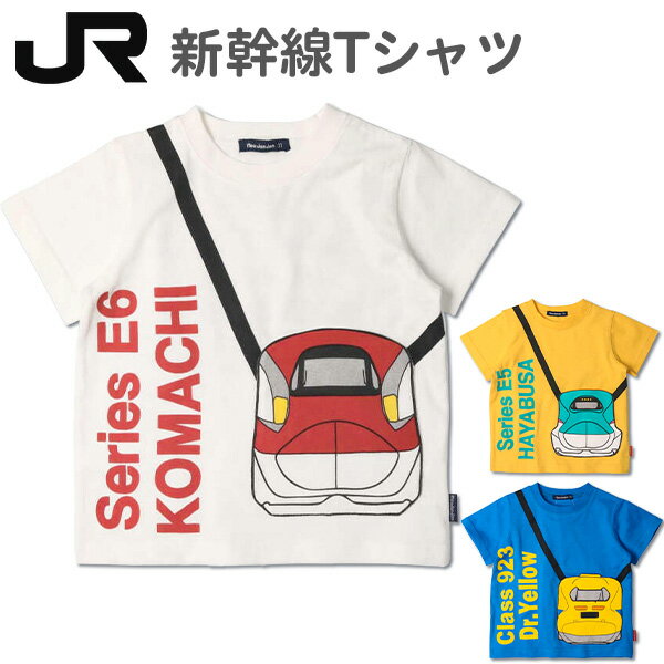 Tシャツ 半袖 キッズ 子供用 Moujonjon(F30881) JR新幹線×ポシェット柄 100 110 120cm 綿100% 子供服 男の子 こども 保育園 幼稚園 小学生 かわいい 鉄道 電車【メール便OK】【あす楽】