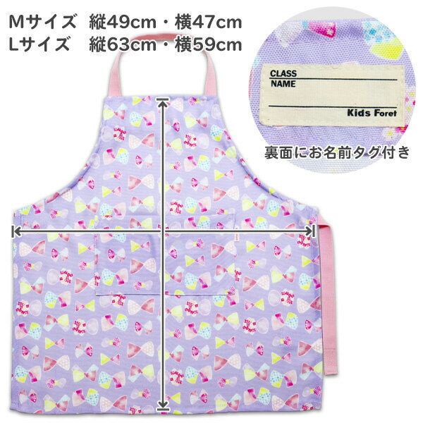 エプロンamp;三角巾セットキッズ子供用女の子KidsForetキッズフォーレ(B17804)リボン・イチゴ・フラワー100~120120~140cmかわいい小学生幼稚園保育園【メール便OK】【あす楽】
