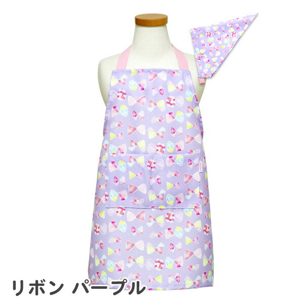 エプロンamp;三角巾セットキッズ子供用女の子KidsForetキッズフォーレ(B17804)リボン・イチゴ・フラワー100~120120~140cmかわいい小学生幼稚園保育園【メール便OK】【あす楽】