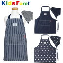 エプロン 三角巾 セット キッズ 子供用 (B11807) KidsForet キッズフォーレ M(100〜120) L(120〜140cm) 三角巾つき 男の子 女の子 小学生 幼稚園 保育園 こども【メール便OK】【あす楽】