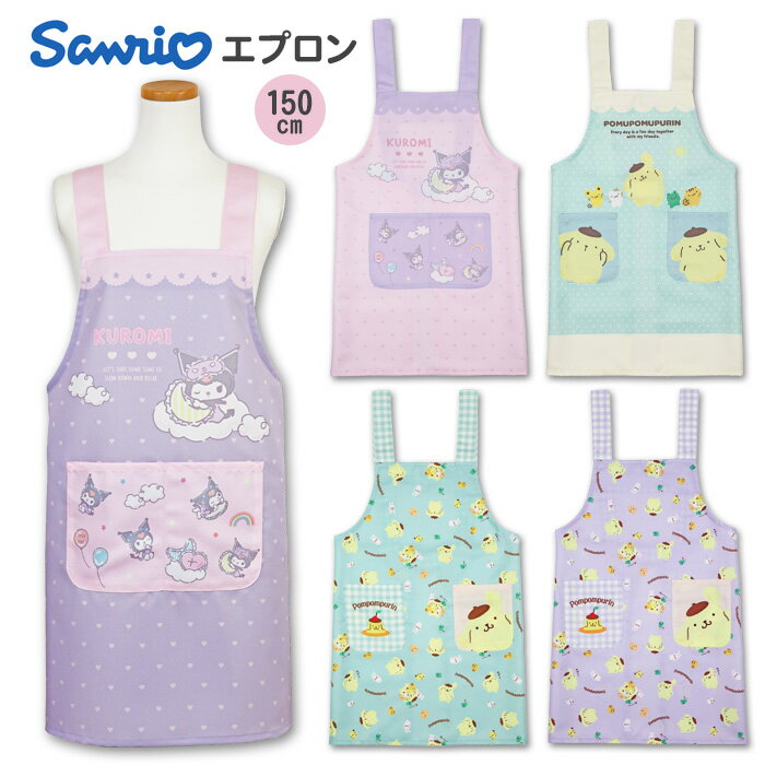 楽天市場】エプロン ポムポムプリンの通販 楽天市場】エプロン ポムポムプリンの通販