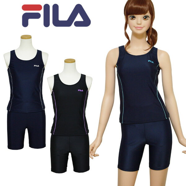 送料無料 スクール水着 女の子 セパレート FILA フィラ (125-686) めくれ防止 140 150 160 170cm 小学生 中学生 高校生 女子 キッズ ジュニア ティーンズ タンキニ 水着