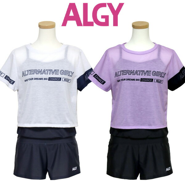 スクール水着 Tシャツ付き 女子 ALGY アルジー(33251371) ワンピース 140 150 160 170cm 中学生 高校生 女の子 ジュニア キッズ ティーンズ 体型カバー 水着【メール便OK】【あす楽】