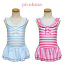 【50%OFF セール】 水着 女の子 キッズ 子供用 ワンピース picoluna (33250321) ボーダー×リボン 110 120 130cm 幼稚園...