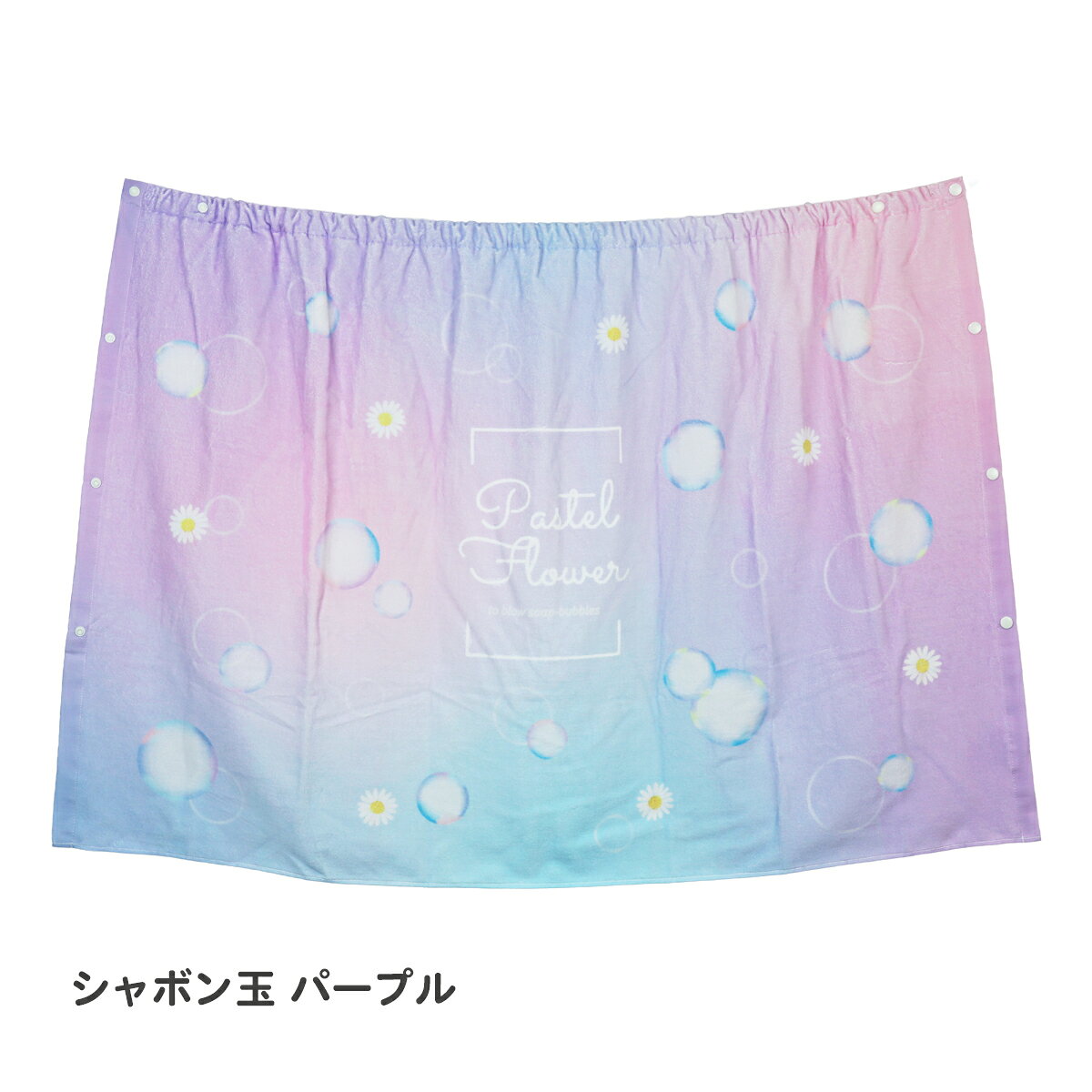 FRIENDLY(フレンドリー)のラップタオル 女の子 80cm キッズ 子供 プールタオル 巻きタオル 着替えタオル 綿100% 子ども こども 小学生 幼稚園 保育園 おしゃれ かわいい バスタオル プール タオル｜アングル3