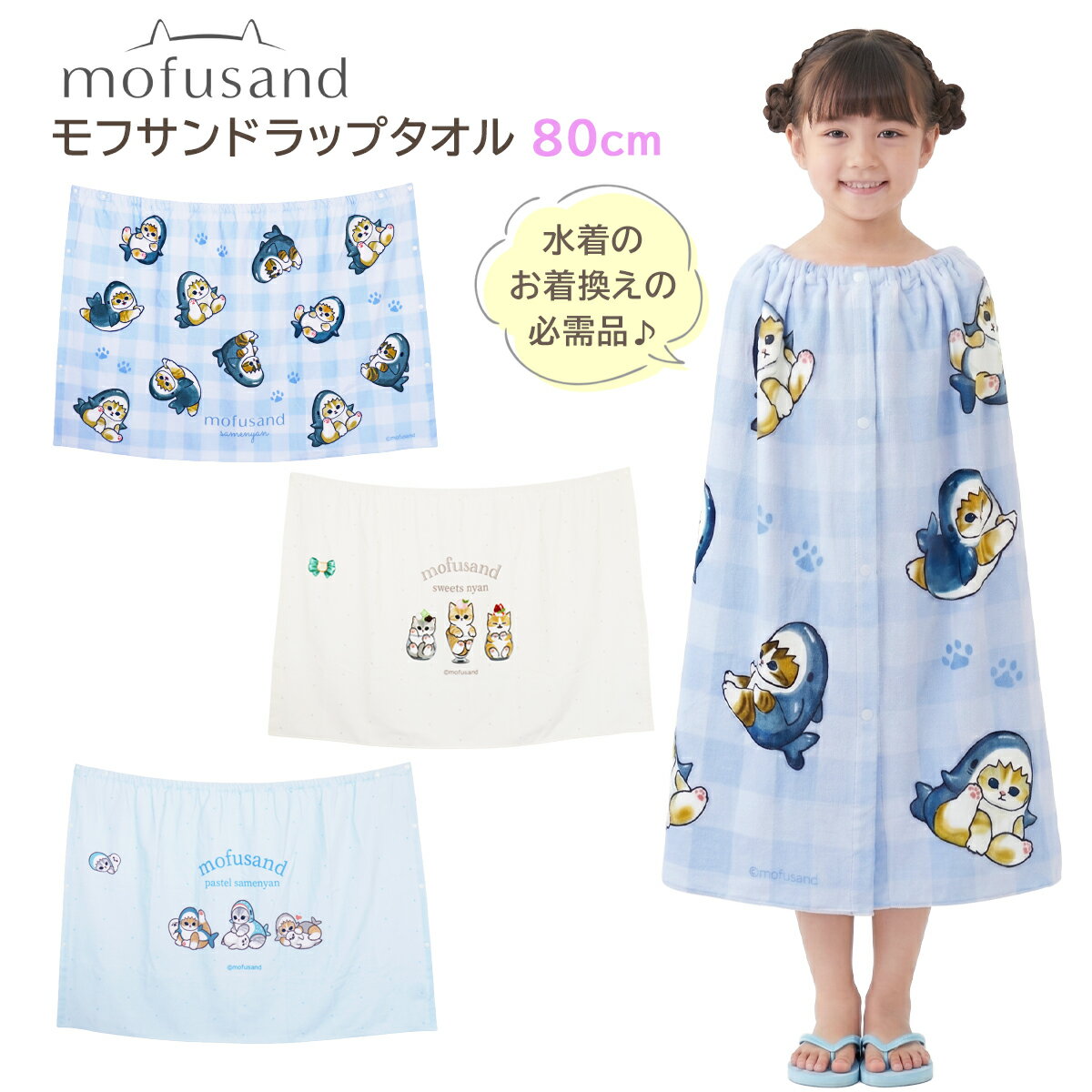 楽天市場】モフサンド服の通販
