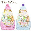 【50%OFF セール】 タオルキャップ すみっコぐらし(212881) キッズ 子供用 女の子 ヘアキャップ 綿 スイミング プール 幼稚園 保育園 小学生 ...