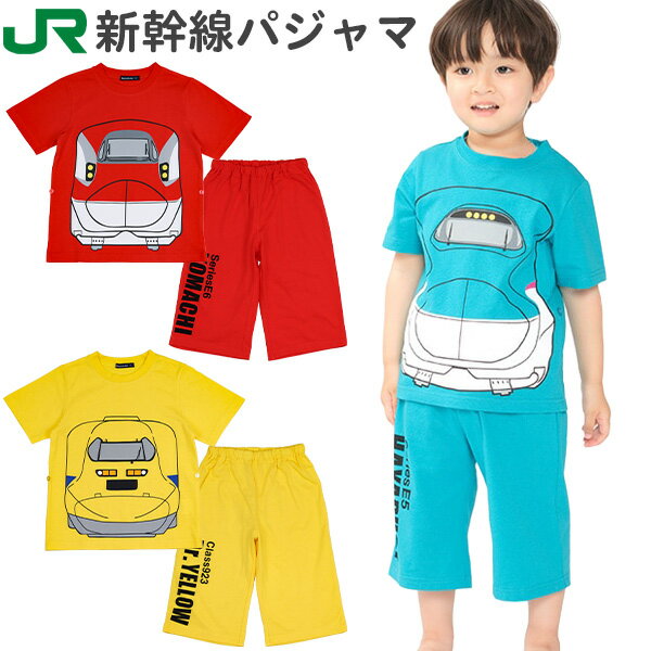 なりきりパジャマ｜男の子用！新幹線や戦隊ものなどかっこよく変身できて人気のおすすめは？