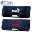 筆箱 両面 マグネット ピッタントン PUMA プーマ 地図柄(CH053) 箱型 ペンケース 筆入れ 日本製 両面開き 小学生 小学校 一年生 男の子 キッズ 子供 入学準備 文具