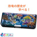筆箱 両面 ペンケース 学べる2ドア筆入れ 恐竜博士 (SF023) マグネット 両開き 箱型 日本製 小学生 一年生 男の子 女の子 キッズ 子供 入学準備 文房具(3)