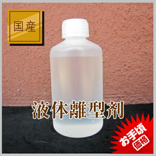 FRP 液体離型剤 PVA 500ml