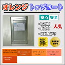 高強度 FRP トップコート オレンジ 1kg 促進剤入り 硬化剤20gセット