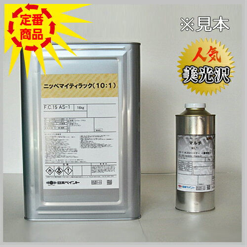 送料無料 FRP用ウレタン塗料 オレンジ 16kg 硬化剤・希釈剤セット FRP製品の上塗り・光沢・艶 高外観仕上げに最適