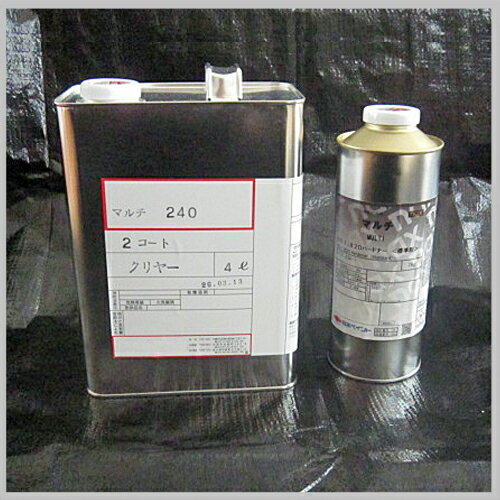 送料無料 FRP用クリア塗料 ウレタン2コートクリア塗料 16kg 硬化剤・希釈剤セット FRP用上塗りクリア塗料