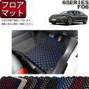 BMW 6シリーズ F06 グランクーペ フロアマット （チェック） ゴム 防水 日本製 空気触媒加工