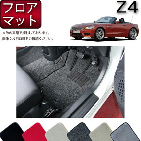 BMW Z4 E89 フロアマット （プレミアム） ゴム 防水 日本製 空気触媒加工