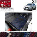 BMW X1 F48 フロアマット （チェック） ゴム 防水 日本製 空気触媒加工