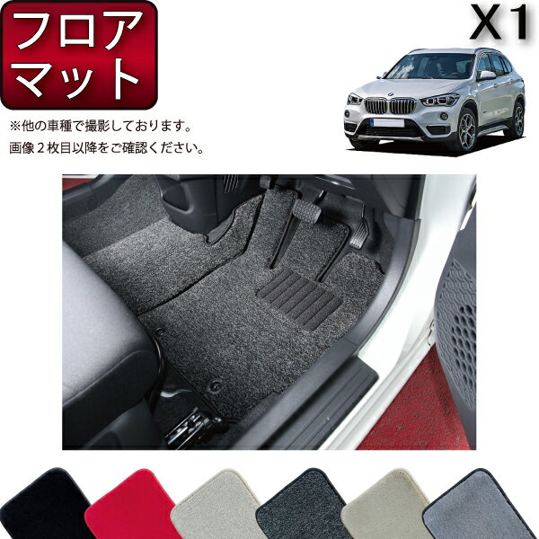 BMW X1 F48 フロアマット （プレミアム） ゴム 防水 日本製 空気触媒加工