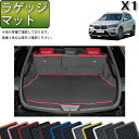 BMW X1 F48 ラゲッジマット （ラバー） ゴム 防水 日本製 空気触媒加工