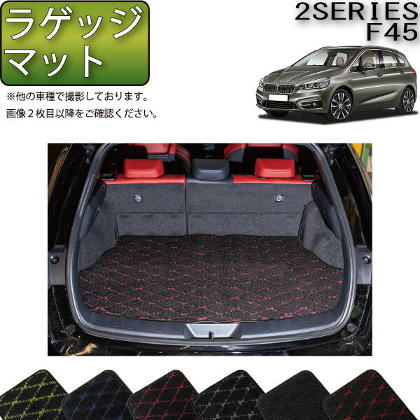 BMW 2シリーズ アクティブツアラー F45 ラゲッジマット （クロス） ゴム 防水 日本製 空気触媒加工