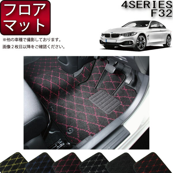 国内最安値 P2倍 イベント Bmw 4シリーズ F32 クーペ フロアマット クロス ゴム 防水 日本製 空気触媒加工 正規店仕入れの Tutormesf Com 国内最安値 P2倍 イベント Bmw 4シリーズ F32 クーペ フロアマット クロス ゴム 防水 日本製 空気触媒加工 正規店仕入れの Tutormesf Com