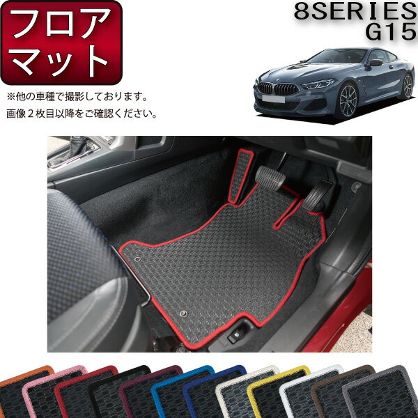 楽天市場】bmw 8シリーズ グランクーペ フロアマット（アクセサリー 