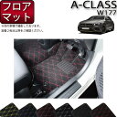 メルセデス ベンツ Aクラス W177 フロアマット (クロス) ゴム 防水 日本製 空気触媒加工