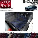 新型 メルセデス ベンツ Bクラス W247 フロアマット （チェック） ゴム 防水 日本製 空気触媒加工