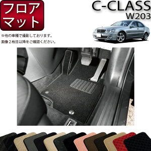 メルセデス ベンツ Cクラス セダン W203 フロアマット (スタンダード) ゴム 防水 日本製 空気触媒加工