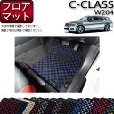 【11/1限定ポイント7倍】　メルセデス　ベンツ　Cクラス　ワゴン　W204　フロアマット　(チェック)　ゴム　防水　日本製　空気触媒加工 - 10,980 円