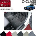 メルセデス ベンツ Cクラス セダン W205 フロアマット （プレミアム） ゴム 防水 日本製 空気触媒加工