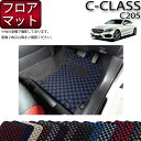 メルセデス ベンツ Cクラス クーペ C205 フロアマット (チェック) ゴム 防水 日本製 空気触媒加工