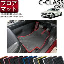 【先着150名★24日（20時～）最大1500円OFFクーポン】メルセデス ベンツ Cクラス クーペ C205 フロアマット (ラバー) ゴム 防水 日本製 空気触媒加工