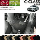 【先着50名限定★5/9（20時～）28時間限定!!1500円OFFクーポン】メルセデス ベンツ Cクラス カブリオレ A205 フロアマット ラゲッジマット （スタンダード） ゴム 防水 日本製 空気触媒加工