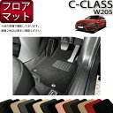 【11/1限定ポイント7倍】　メルセデス　ベンツ　Cクラス　ワゴン　W205　フロアマット　(スタンダード)　ゴム　防水　日本製　空気触媒加工 - 10,980 円