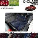 【先着150名★24日（20時～）最大1500円OFFクーポン】メルセデス ベンツ Cクラス ワゴン W205 フロアマット ラゲッジマット (チェック) ゴム 防水 日本製 空気触媒加工