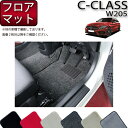 【11/1限定ポイント7倍】　メルセデス　ベンツ　Cクラス　ワゴン　W205　フロアマット　(プレミアム)　ゴム　防水　日本製　空気触媒加工 - 15,980 円