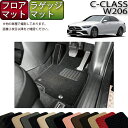 メルセデス ベンツ Cクラス セダン W206 フロアマット ラゲッジマット （スタンダード） ゴム 防水 日本製 空気触媒加工