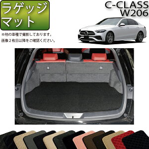 メルセデス ベンツ Cクラス セダン W206 ラゲッジマット （スタンダード） ゴム 防水 日本製 空気触媒加工