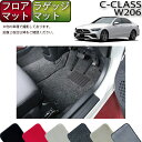 【先着200名限定★6/25(〜50時間限定)P5倍+1500円OFFクーポン】メルセデス ベンツ Cクラス セダン W206 フロアマット ラゲッジマット (プレミアム) ゴム 防水 日本製 空気触媒加工(2)