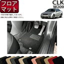 メルセデス ベンツ CLK W209 フロアマット (スタンダード) ゴム 防水 日本製 空気触媒加工