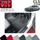 メルセデス ベンツ CLS シューティングブレーク C218 フロアマット (プレミアム) ゴム 防水 日本製 空気触媒加工